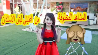المشاهد المحذوفة من فيديو كليب ميرا   ليش الاستئذان  لا يفوتكم دندنها