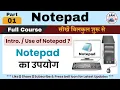 Notepad Full Course in Hindi Part-1 Notepad Kya Hai Use Kaise Kare Beginner to Advanced