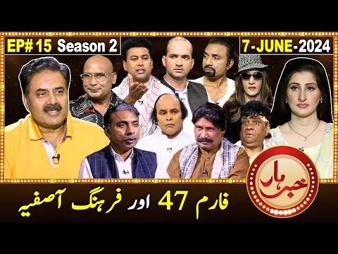 Download MP3 Khabarhar with Aftab Iqbal | Season 2 | Episode 15 | 7 June 2024 | GWAI