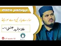 Lagu sare yaar nabi de Sone l by l ghulam l fareed l chshti