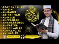 Download Lagu Coran pour dormir Doua islam - Protection d'Allah - Prière du soir - DIMANCHE
