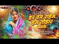 Download Lagu hardam rahab ham tohar banke dj remix   nirahua, aamrapali   dil me samailu tu hamar banke dj Song