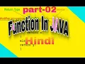 Multi-Function in JAVA Hindi