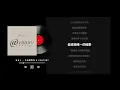 告五人 - 在這裡等你 A Century (原聲版/動態歌詞/Lyrics)