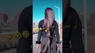 لي معدها شعر تسلفو 