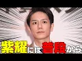 Download Lagu 意外!!!平野紫耀と滝沢秀明の接し方が話題に...