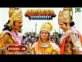 Download Lagu पाण्डु और माद्री का विवाह | Mahabharat Stories | B. R. Chopra | EP – 08