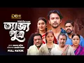 Download Lagu Tejjo Putro | ত্যাজ্য পুত্র | Iftekhar Ifti | Saba Susmita | Sejuti | DDC Team | Bangla Natok 2025