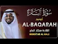 Lagu سورة البقرة (كاملة) جديد و حصري القارئ مختار الحاج - Surah Al-Baqarah by Mukhtar Al Hajj