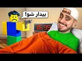 Download Lagu صبح اول مهر و مامانم میخواد باسنم بزاره 😂