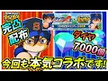 Download Lagu 【やるやん運営2nd.】「降谷暁」完凸配布！ダイヤは今回も7000個獲得可能！ダイヤのAコラボも本気です！「ワールドバトルロイヤル」【栄冠ナインクロスロード】