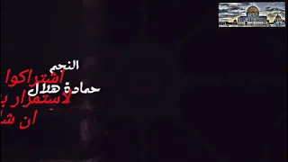 تتر مسلسل المداح بطولة حماده هلال 