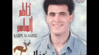 كاظم الساهر إن شاء ألله 