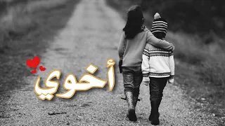 لاتقل فلان وعلان أجمل تصميم عن الأخ بدون موسيقى حالات واتساب وانستقرام منوعة منوعه 