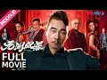 Download Lagu INDO SUB (Infernal Storm)  Chen Xiaochun muncul kembali sebagai gangster yang menyamar | YOUKU