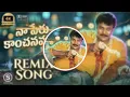 Naa Pere Kanchanamaala Full Song |Shankerdada M B B S||Chiranjeevi ,DSP Hits | @SSeries_Telugu