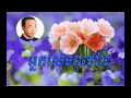 Lagu Neak leng pu thouv dai - អ្នកលេងពូថៅដៃ  - sin sisamuth  |  Sin Sisamuth old song | Sin sisamuth song