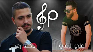 النجم مهند زعيتر يتحدى علي ياغي يا حلوة يا نونة عبيلي الجعبة خرطوش 