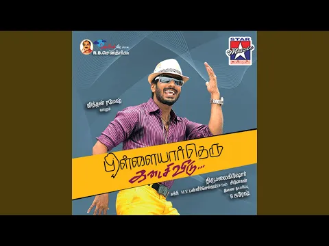 Pillayar Kovil - YouTube