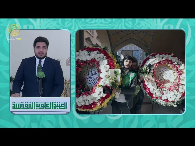 تغطية خاصة | بذكرى ولادة أمير المؤمنين (ع) 1446هـ (10)