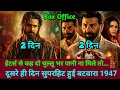 Batwara 1947 Vs Awarapan 2 Box Office Collection Day 2 Comparison Awarapan 2 Box Office Collection