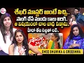 Download Lagu Dhee Greeshma,Bhoomika Exclusive Interview | Sokuladi Sittammi Folk Song | Sekhar Master | TejaSajja