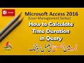 How to Calculate time duration in query in Access 2016