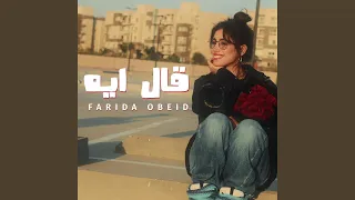 قال ايه دندنها