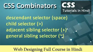 20 CSS Combinators CSS Tutorial in Hindi cspoint Website Designing Tutorial for beginner