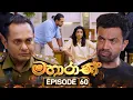 Download Lagu Mahaarani (මහාරාණි) | Episode 60 | 17th October 2025