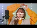 Download Lagu 【歌ってみた】夜もすがら君想ふ(10th Anniv.)【CHiCO】