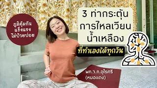  ต่อมน้ำเหลืองอยู่ที่ตำแหน่งใดบ้างในร่างกาย 