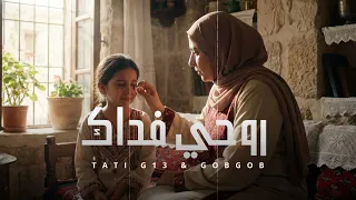                                                            روحي فداك دندنها