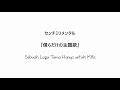 Download Lagu GIVEN MOVIE THEME SONG: Centimillimental - Bokura Dake no Shudaika (僕らだけの主題歌)【Kan/Rom/Indonesian/EN】