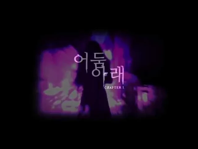 모바일 공포 어드벤처 방탈출 게임 [어둠아래_챕터1]