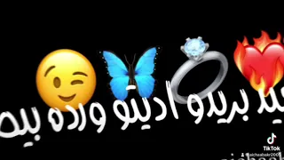 عشان بريدو اديتو ورده بيضاء      دندنها