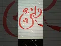 Download Lagu Wali name 📛 tutorial #calligrphylearning #allahcalligraphy