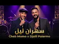Cheb Momo ft. Djalil Palermo - Sahran lil (Pop Rai Cover)