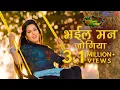 Lagu Bhail Man Jogiya - भईल मन जोगिया | Pradeep Pandey Chintu, Richa Dixit | Bhojpuri Romantic Song