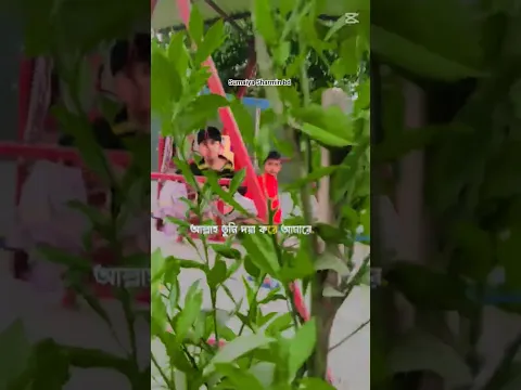 আল্লাহর কাছে সব সময় এই দোয়াটা চাইবে#shorts #shortvideo #short #shortsfeed #youtubeshorts #ytshorts