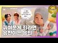 Download Lagu [#My_dream_buddy] Putting a Newborn to Sleep in 10 Minutes ｜ATEEZ