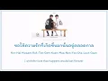 รักนิรันดร์ (Eternal Love) - Scrubb (ST. 2gether The Series) [Lyrics THA/ROM/ENG]