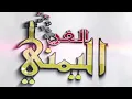 لن تصدق كيف الهيام والطرب في هذا الجلسة يحيى عنبه رومانسيه روعه 2023 الليل اهيم