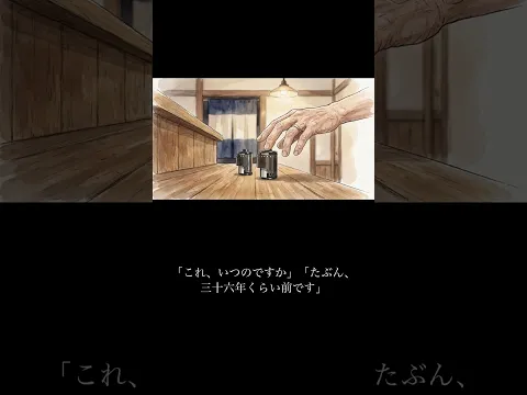 The Sea in the Drawer Episode 23