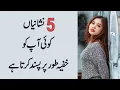 Download Lagu 5 Nishaniyan Koi Aapko Khufiya Tor Par Pasand Karta Hai | 5 Signs Someone Likes You Secretly