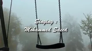                              وحدي لكن   محمد سعيد      دندنها