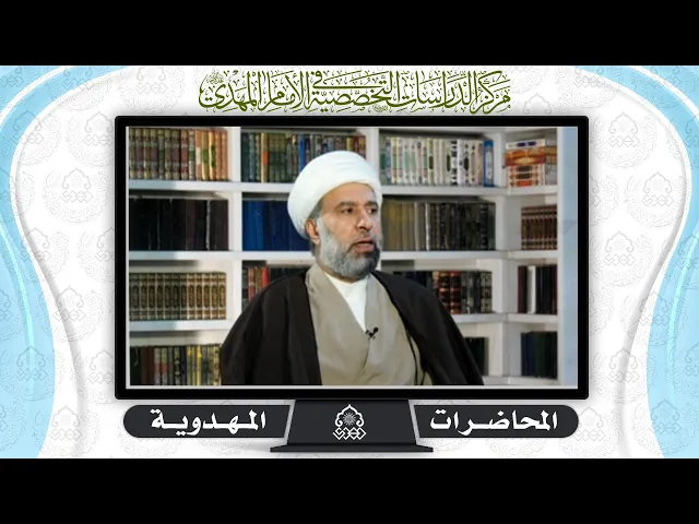 ⁣معنى الصلاة على الإمام المهدي (عجّل الله فرجه) - الشيخ عمار البغدادي