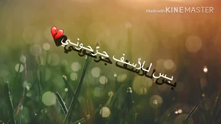 وين الي قبل حبوني مع الكلمات دندنها