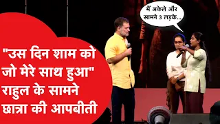 Rahul Gandhi के मंच से छात्राओं ने सुनाई आपबीती, क्या-क्या बताया?