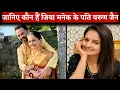 Download Lagu Know Who Is Gopi Bahu Gia Manek Husband Varun Jain